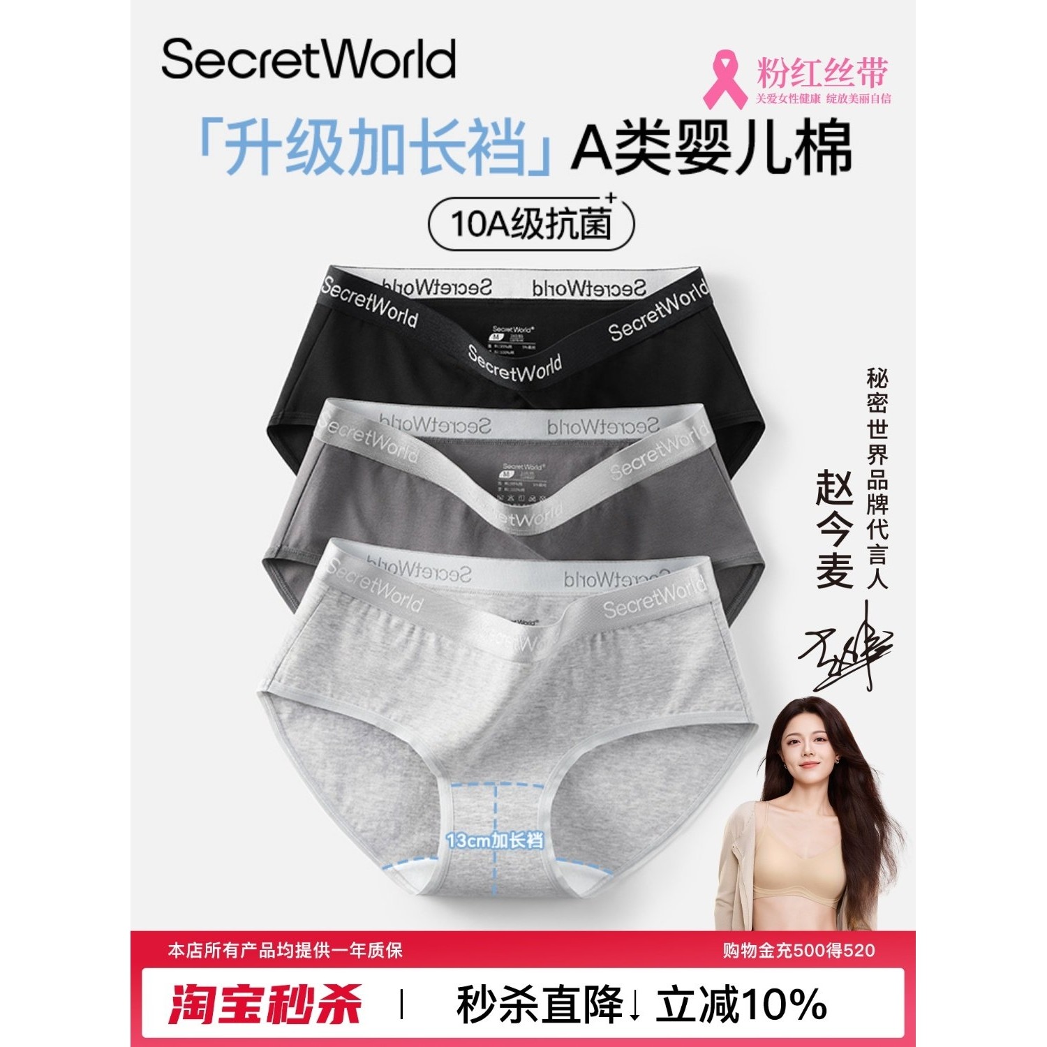 SW内裤女纯棉A类婴儿棉10A抑菌纯棉裆2025新款女生无痕运动三角裤,女士内衣/男士内衣/家居服,女三角裤,淘宝优惠券,粉丝福利购,淘宝优惠卷