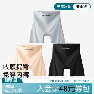 无痕内裤 安全裤 二合一高腰收腹女士旗袍婚纱 防走光2026新款 打底裤