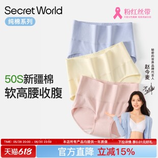 SW高腰内裤女士纯棉抗菌裆2025新款大码女生妈妈收腹三角裤