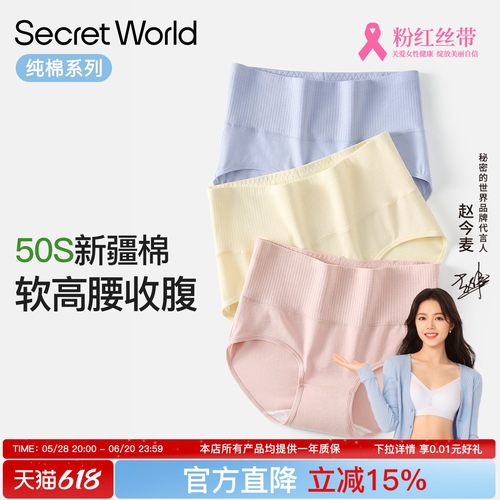SW高腰内裤女士纯棉抗菌裆2025新款大码女生妈妈收腹三角裤