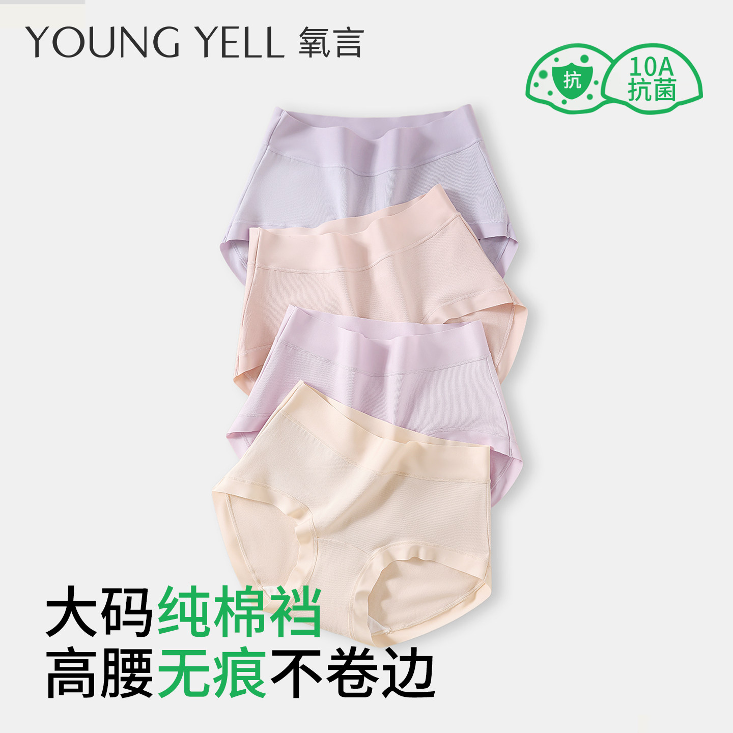 氧言高腰纯棉内裤女生大码10a级抗菌胖mm无痕女士三角裤2025新款,女士内衣/男士内衣/家居服,女三角裤,淘宝优惠券,粉丝福利购,淘宝优惠卷