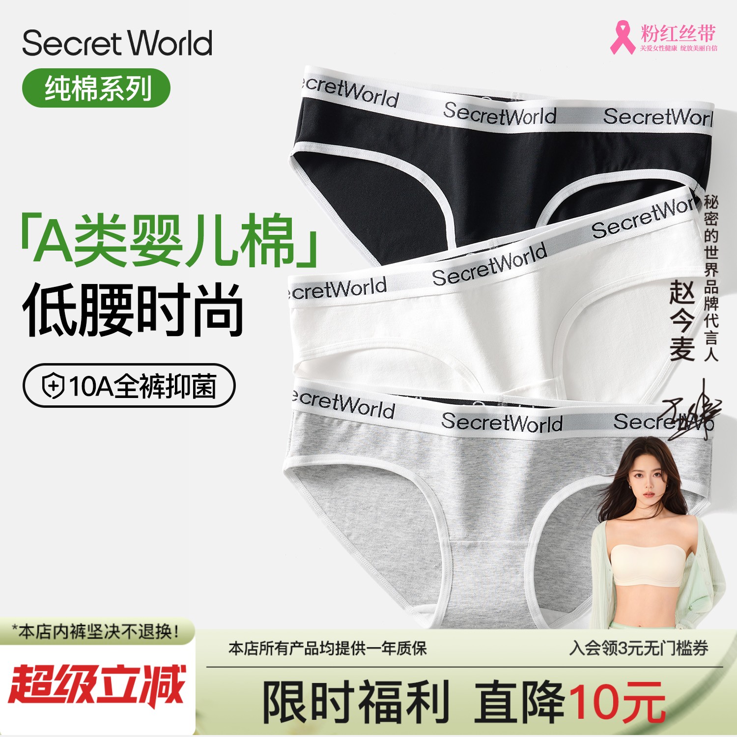 A类低腰内裤女纯棉无痕时尚10a透气性感运动宽边字母女士三角短裤