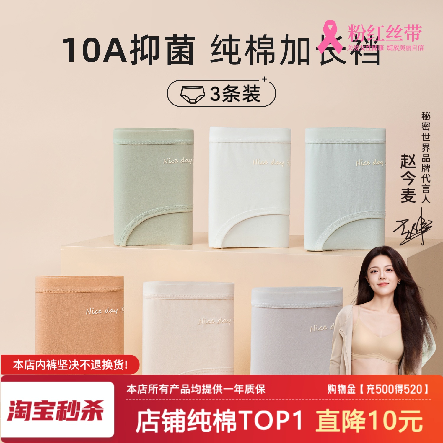 sw【原创】10A抑菌新疆棉内裤女纯棉全棉裆少女透气无痕女生短裤