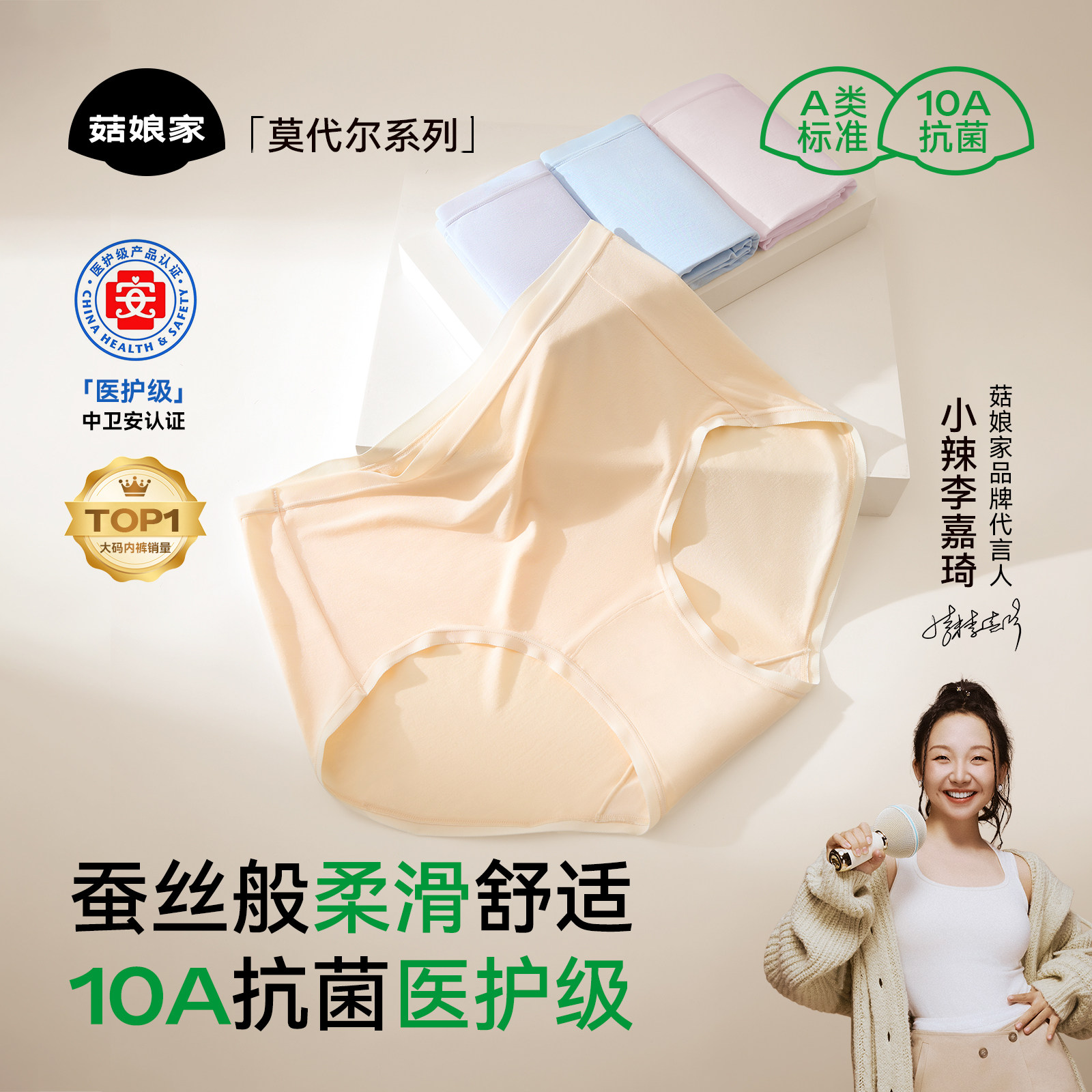 菇娘家桑蚕丝60S莫代尔内裤新款大码舒适透气无痕女生女士三角裤图片