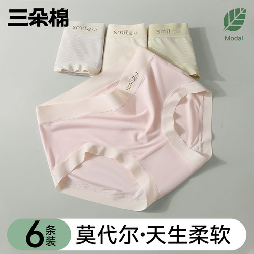 内裤女2025新款女士高腰三角裤7a级抗菌女生莫代尔冰丝大码夏薄款