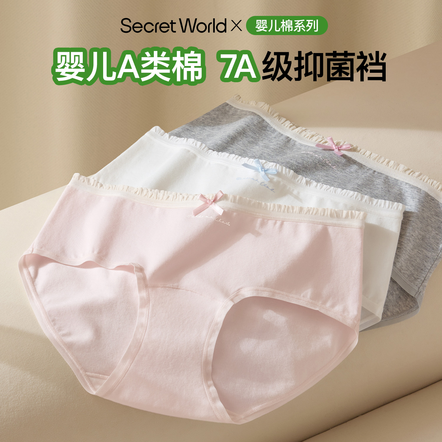 内裤女纯棉100%全棉抑菌加长裆2025新疆棉少女甜美三角裤蝴蝶结