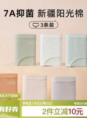 sw【原创】3条装新疆棉内裤女纯棉裆抑菌少女透气无痕女生短裤