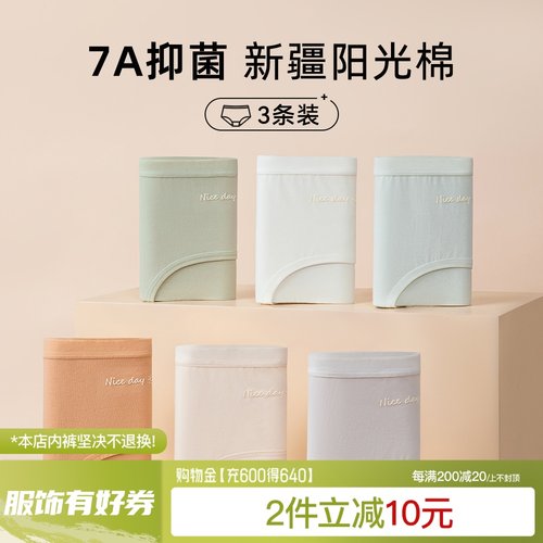 sw【原创】3条装新疆棉内裤女纯棉裆抑菌少女透气无痕女生短裤