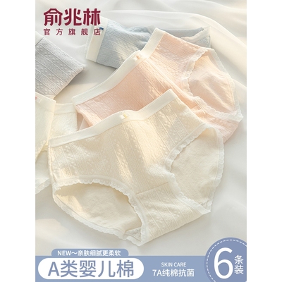 内裤女生纯棉抗菌7a级全棉女士A类2025新款透气无痕大码三角短裤