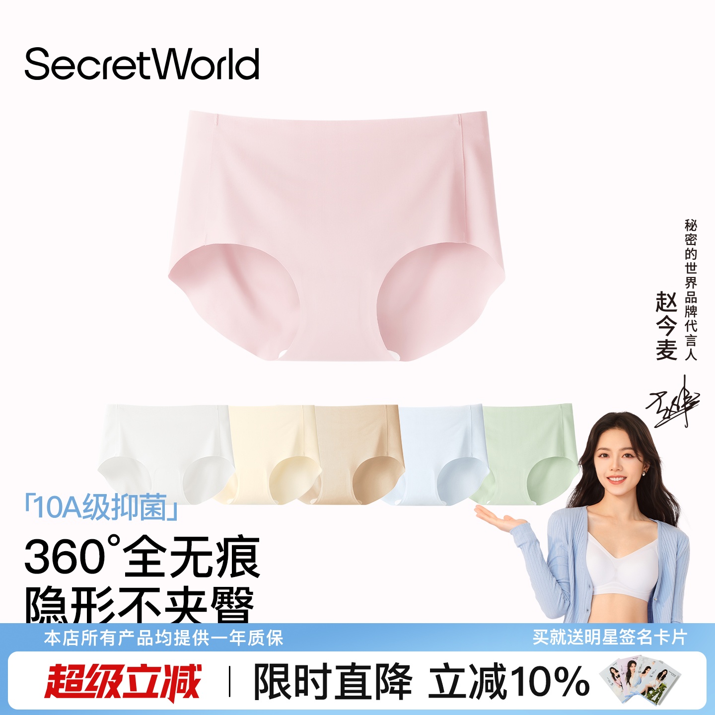 SW无痕内裤女夏薄款冰丝隐形10A抑菌纯棉裆女士运动不夹臀三角裤