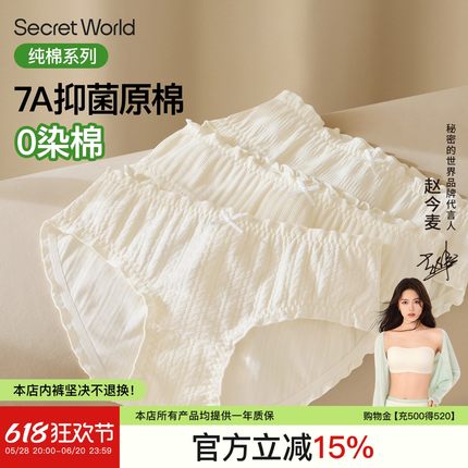 原棉提花内裤女纯棉7A抗菌全棉裆2025秋冬新款甜美木耳边三角裤