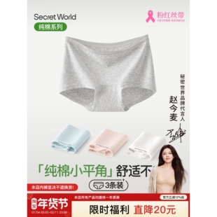 SW平角内裤女士纯棉2025年新款抗菌加长裆无痕女款大码四角短裤