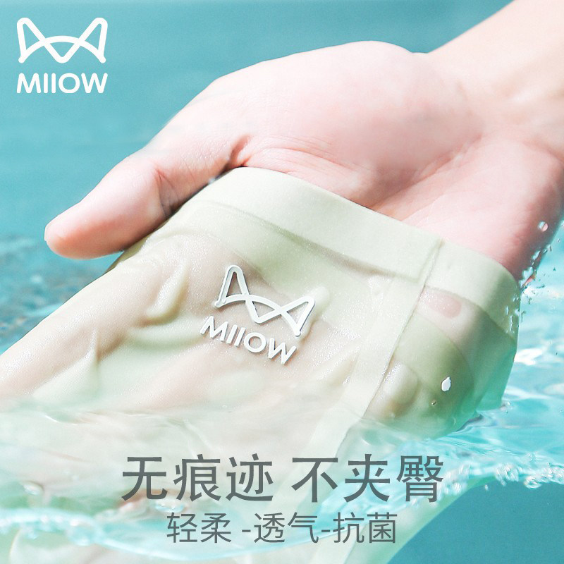 猫人无痕内裤女冰丝不夹臀纯棉抗菌裆瑜伽女生中腰式夏季薄款短裤,女士内衣/男士内衣/家居服,女三角裤,淘宝优惠券,粉丝福利购,淘宝优惠卷