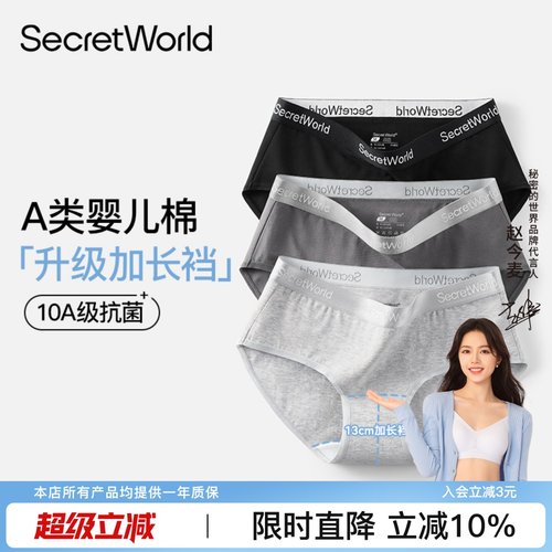 SW内裤女纯棉A类婴儿棉10A抑菌纯棉裆夏薄款女生无痕运动三角裤