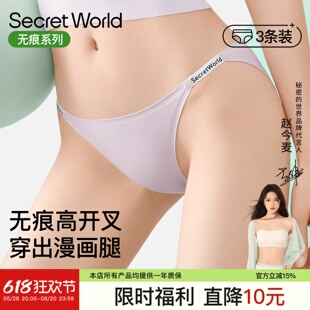 高开叉内裤 女低腰性感甜辣风纯棉7A抗菌裆2025无痕冰丝三角丁字裤