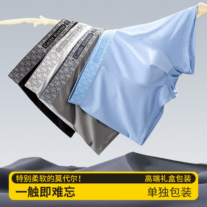 正品温变磁石男士内裤平角裤莫代尔透气四角男生短裤衩礼盒,女士内衣/男士内衣/家居服,男平角内裤,淘宝优惠券,粉丝福利购,淘宝优惠卷