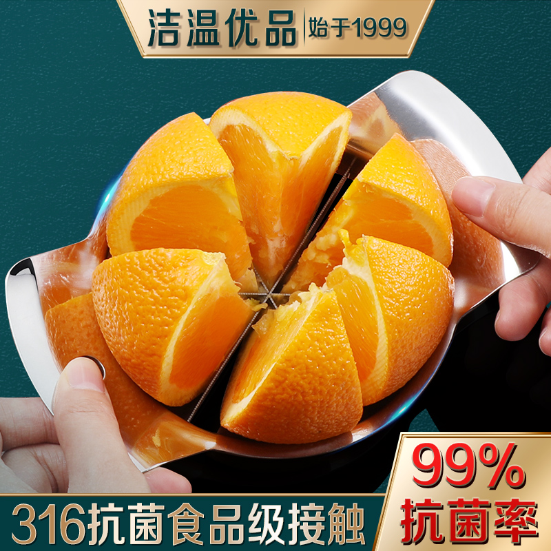 316不锈钢切橙器家用切火龙果苹果切片器切水果分割器切水果神器