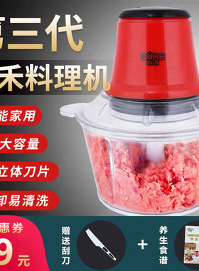 电视同款欧禾料理机家用小型绞肉机搅碎菜器料理蒜泥多功能神器