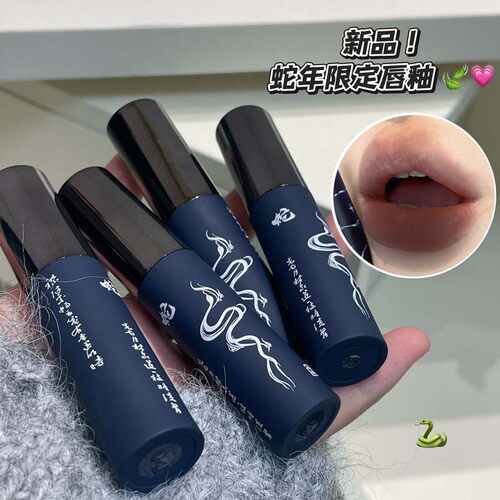 HERORANGE~丹青朱颜流光唇釉哑光