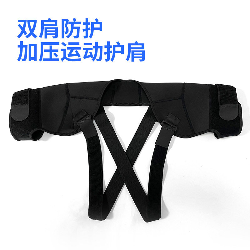 加压运动篮球护肩男女透气双绑带可调节运动护肩带肩部护具