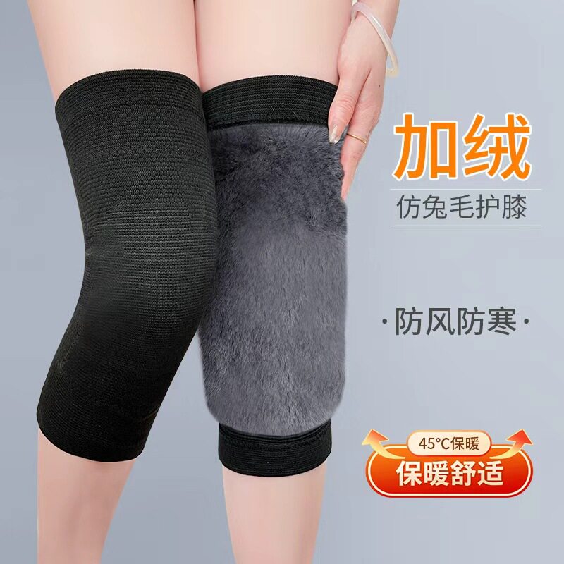 加绒加厚兔毛护膝盖保暖老寒腿男女士关节老人护套蓄热骑行秋冬季
