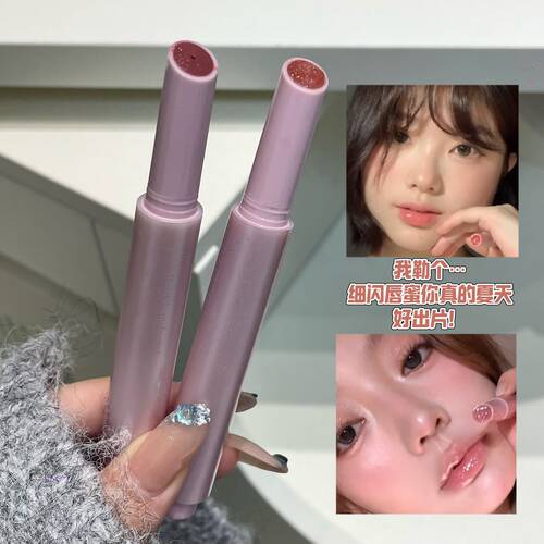PINKYFOCUS暮云桃桃嘟透口红夏日