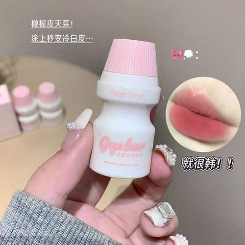 Gegebear奶雾丝绒唇泥质地细腻