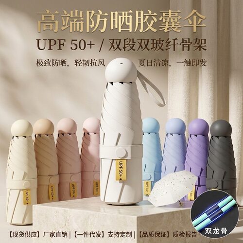防晒伞遮阳伞女晴雨两用防晒