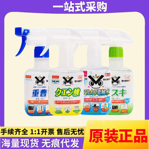 日本大创电解水清洁剂瓶装喷雾