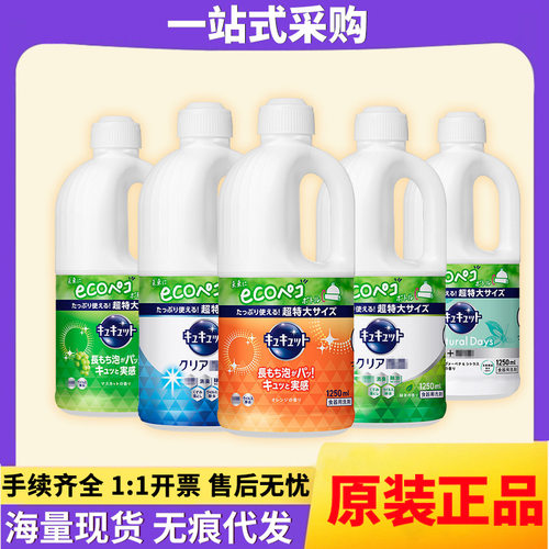 严选日本进口花王洗洁精厨房餐具