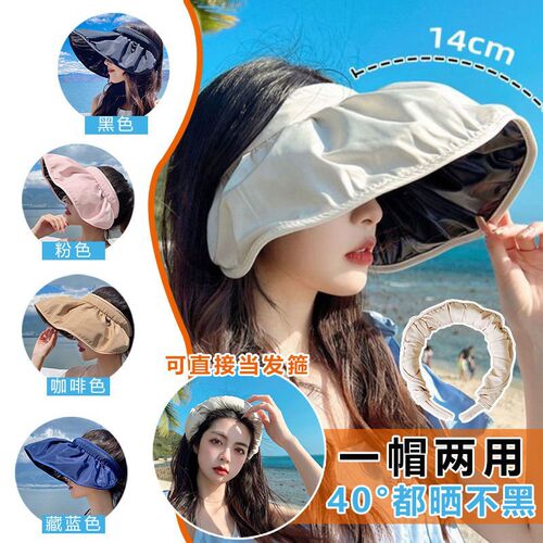 防晒帽夏季女遮阳防紫外线空顶