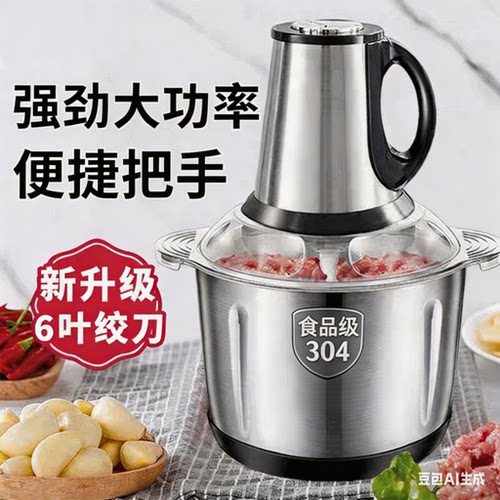 厨房家用电动绞肉机不锈钢多功能