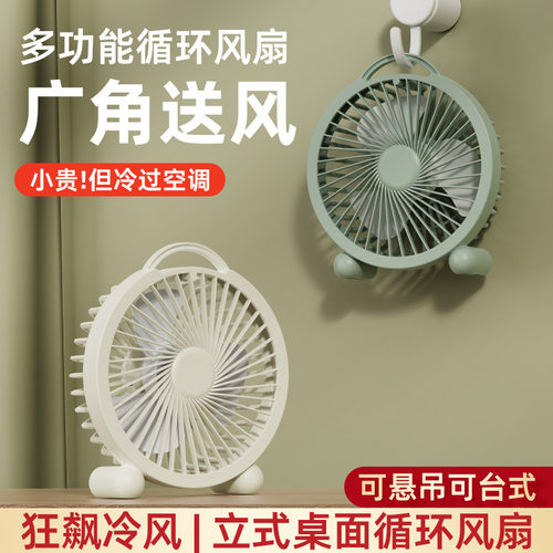 新款桌面风扇迷你小型电风扇便携