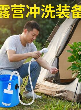 洗澡神器户外宿舍家用移动便携式