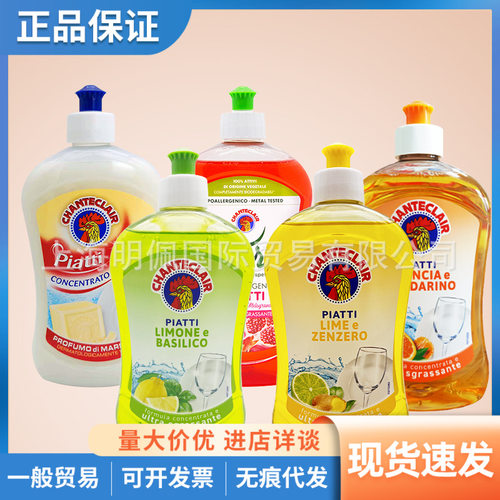 意大利大公鸡管家洗洁精香橙柠檬