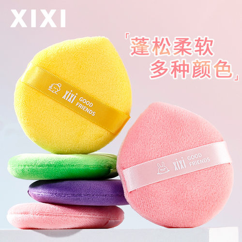 xixi马卡龙短绒定妆补妆粉扑自然