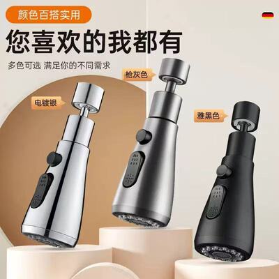 厨房水龙头延伸器精铜接口防溅水