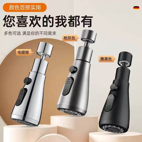 厨房水龙头延伸器精铜接口防溅水