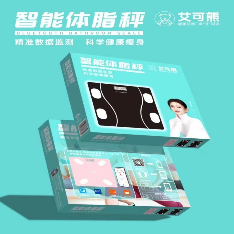 新款智能体脂秤体重称重秤家用