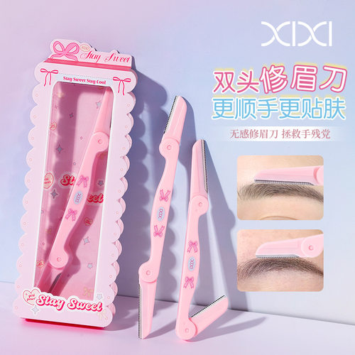 XIXI防滑精致眉夹斜口便携双头