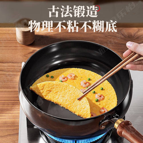 新款章丘小铁锅家用迷你加深炒锅