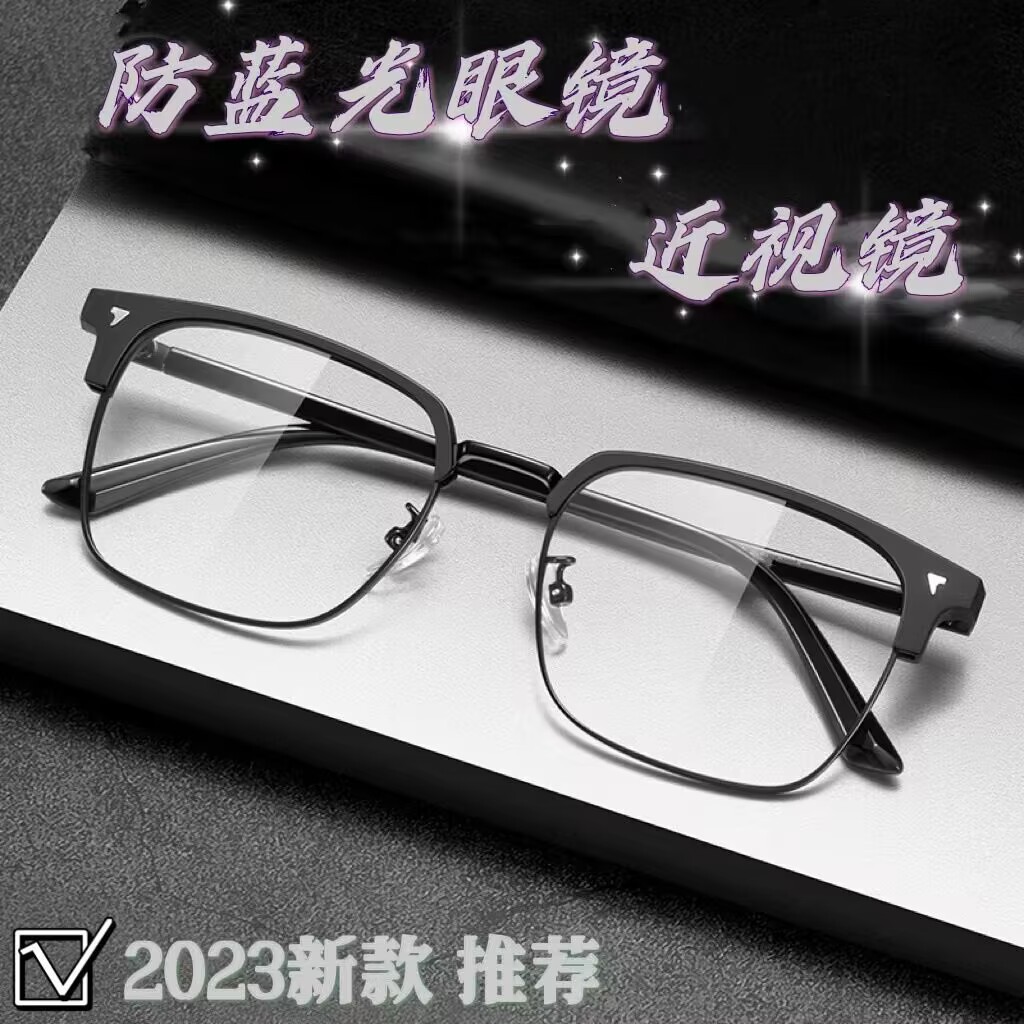 新款抖音同款痞帅半框防蓝光眼镜tr90材质男款高清近视眼镜平光镜