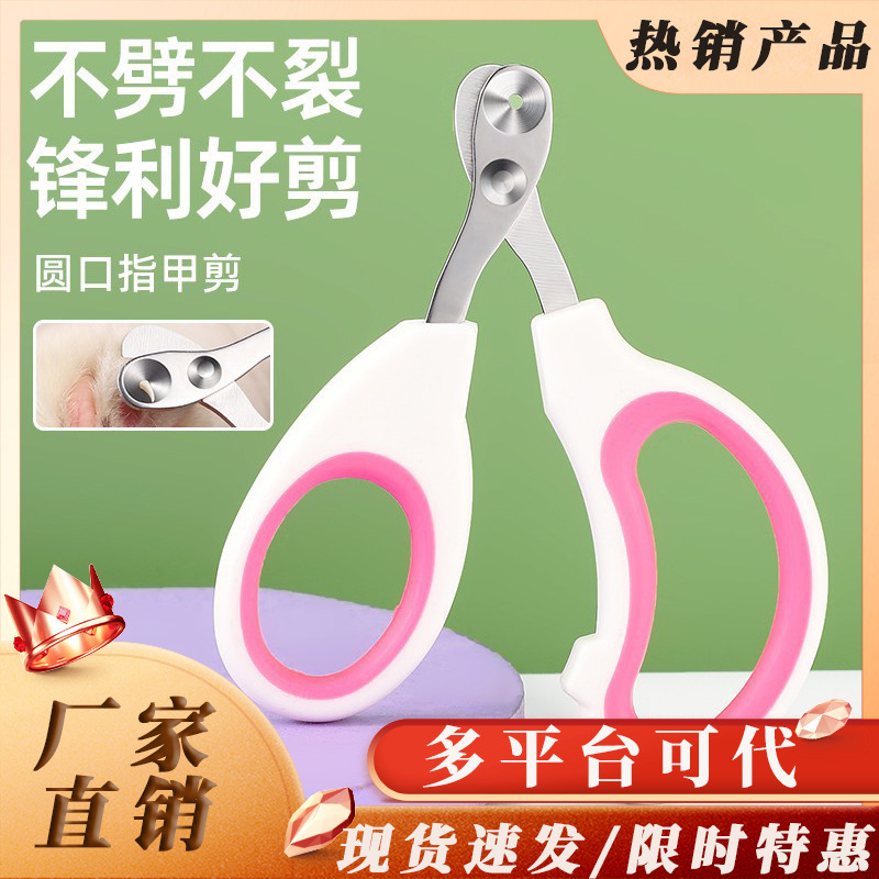 猫咪指甲剪狗狗宠物指甲刀钳神器