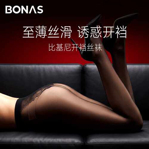 开裤裆丝袜性感情调禁欲系懒人