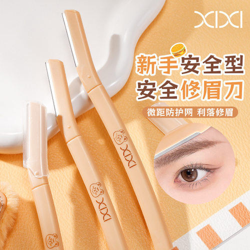 XIXI直柄修眉刀3支装便携修眉