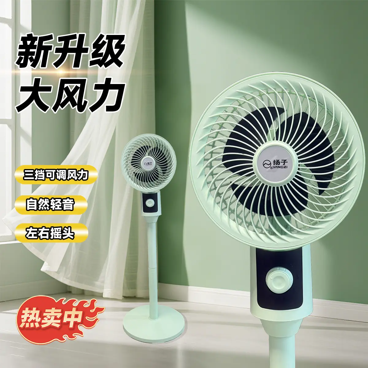 空气循环扇家用多档左右摇头大