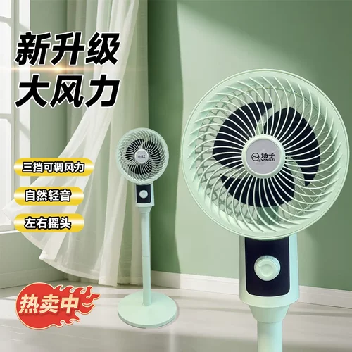 空气循环扇家用多档左右摇头大