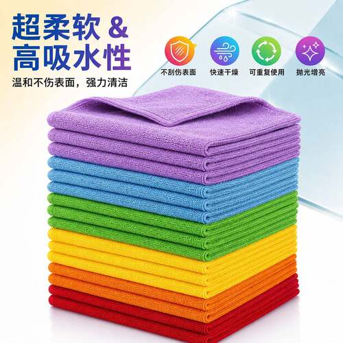 超细纤维抹布吸水不掉毛加厚清洁