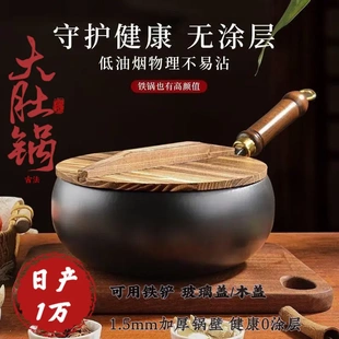 章丘小铁锅家用迷你加深炒锅无涂层平底手工不粘锅古法大肚锅 新款