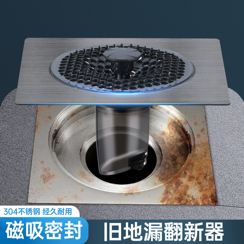地漏盖翻新器下水管道防返臭神器卫生间浴室不锈钢封闭盖板堵卫生